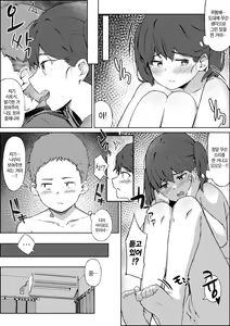 Page 5 of Hokentaiiku no Kaerimichi | 보건체육 귀갓길 - preview thumbnail