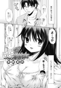 Page 121 of COMIC Megastore 2008-05 - preview thumbnail