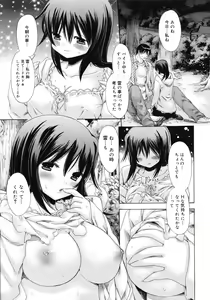 Page 131 of COMIC Megastore 2008-05 - preview thumbnail