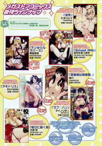 Page 16 of COMIC Megastore 2008-05 - preview thumbnail