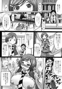 Page 188 of COMIC Megastore 2008-05 - preview thumbnail