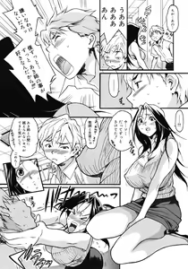 Page 202 of COMIC Megastore 2008-05 - preview thumbnail