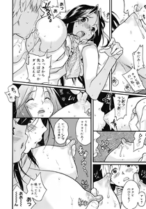Page 206 of COMIC Megastore 2008-05 - preview thumbnail