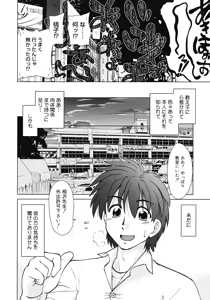 Page 274 of COMIC Megastore 2008-05 - preview thumbnail