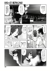 Page 281 of COMIC Megastore 2008-05 - preview thumbnail