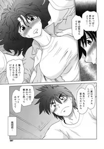 Page 285 of COMIC Megastore 2008-05 - preview thumbnail