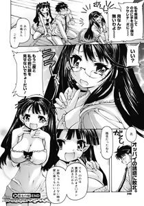 Page 344 of COMIC Megastore 2008-05 - preview thumbnail
