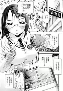 Page 347 of COMIC Megastore 2008-05 - preview thumbnail