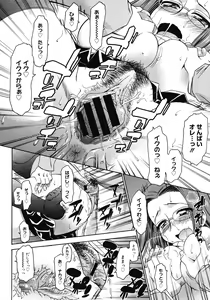 Page 384 of COMIC Megastore 2008-05 - preview thumbnail