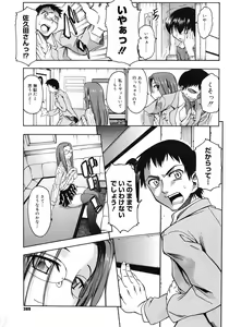 Page 387 of COMIC Megastore 2008-05 - preview thumbnail