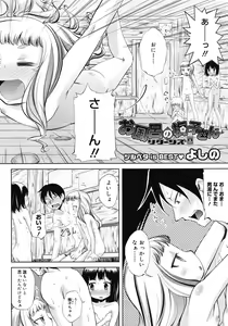 Page 390 of COMIC Megastore 2008-05 - preview thumbnail