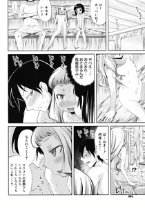 Page 392 of COMIC Megastore 2008-05 - preview thumbnail