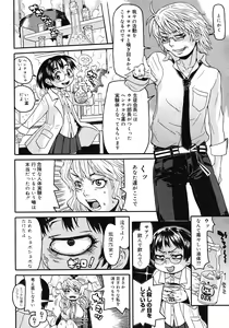 Page 412 of COMIC Megastore 2008-05 - preview thumbnail