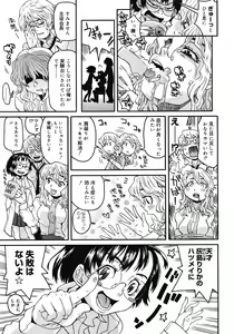 Page 413 of COMIC Megastore 2008-05 - preview thumbnail