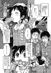 Page 431 of COMIC Megastore 2008-05 - preview thumbnail