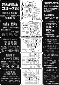 Page 447 of COMIC Megastore 2008-05 - preview thumbnail
