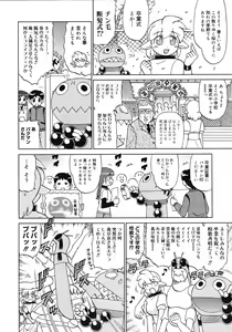 Page 450 of COMIC Megastore 2008-05 - preview thumbnail