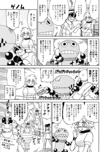 Page 453 of COMIC Megastore 2008-05 - preview thumbnail