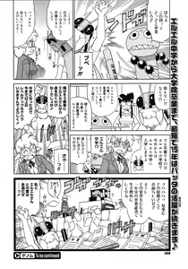 Page 456 of COMIC Megastore 2008-05 - preview thumbnail