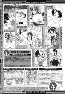 Page 467 of COMIC Megastore 2008-05 - preview thumbnail