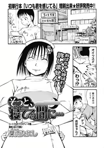 Page 73 of COMIC Megastore 2008-05 - preview thumbnail