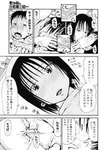 Page 85 of COMIC Megastore 2008-05 - preview thumbnail