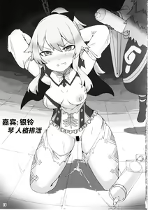 Page 14 of Tanpopo Kishi no Daraku - preview thumbnail