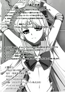 Page 17 of Tanpopo Kishi no Daraku - preview thumbnail