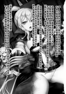 Page 2 of Tanpopo Kishi no Daraku - preview thumbnail