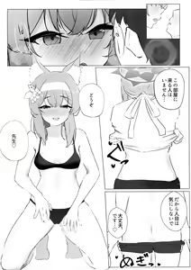 Page 10 of Iotsu Yoku to Futari Ture - preview thumbnail