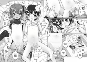 Page 19 of Rurika to Chitose to Sensei to | 루리카랑 치토세랑 선생님이랑 - preview thumbnail