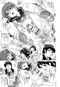 Page 105 of COMIC Masyo 2010-08 - preview thumbnail