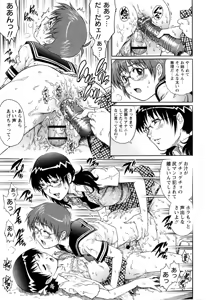 Page 109 of COMIC Masyo 2010-08 - preview thumbnail