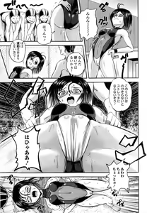 Page 11 of COMIC Masyo 2010-08 - preview thumbnail