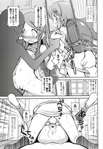 Page 143 of COMIC Masyo 2010-08 - preview thumbnail