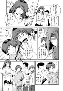 Page 173 of COMIC Masyo 2010-08 - preview thumbnail