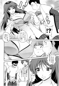 Page 176 of COMIC Masyo 2010-08 - preview thumbnail
