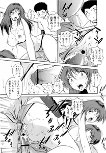 Page 185 of COMIC Masyo 2010-08 - preview thumbnail