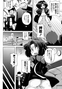 Page 240 of COMIC Masyo 2010-08 - preview thumbnail