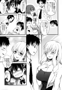 Page 31 of COMIC Masyo 2010-08 - preview thumbnail