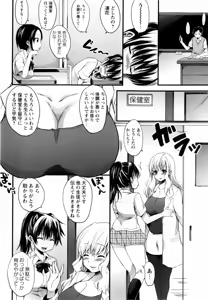 Page 32 of COMIC Masyo 2010-08 - preview thumbnail