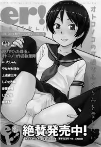 Page 76 of COMIC Masyo 2010-08 - preview thumbnail