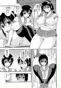 Page 79 of COMIC Masyo 2010-08 - preview thumbnail