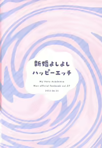 Page 35 of Shinkon Yoshi Yoshi Happy Ecchi - preview thumbnail