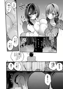 Page 18 of Shiny  x Ero x Matome Hon - preview thumbnail