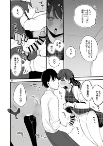 Page 30 of Shiny  x Ero x Matome Hon - preview thumbnail