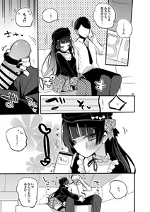 Page 37 of Shiny  x Ero x Matome Hon - preview thumbnail