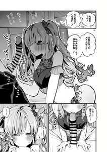 Page 51 of Shiny  x Ero x Matome Hon - preview thumbnail