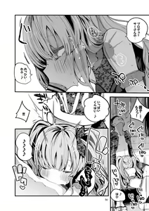 Page 52 of Shiny  x Ero x Matome Hon - preview thumbnail