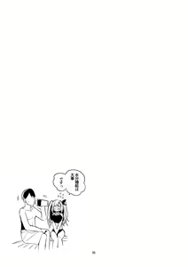 Page 57 of Shiny  x Ero x Matome Hon - preview thumbnail